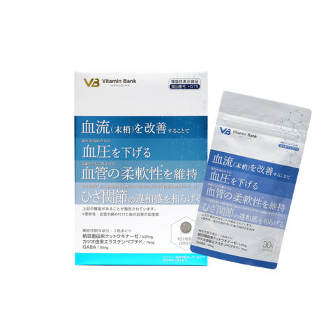 【血圧を下げる】ナットウキナーゼ&エラスチン