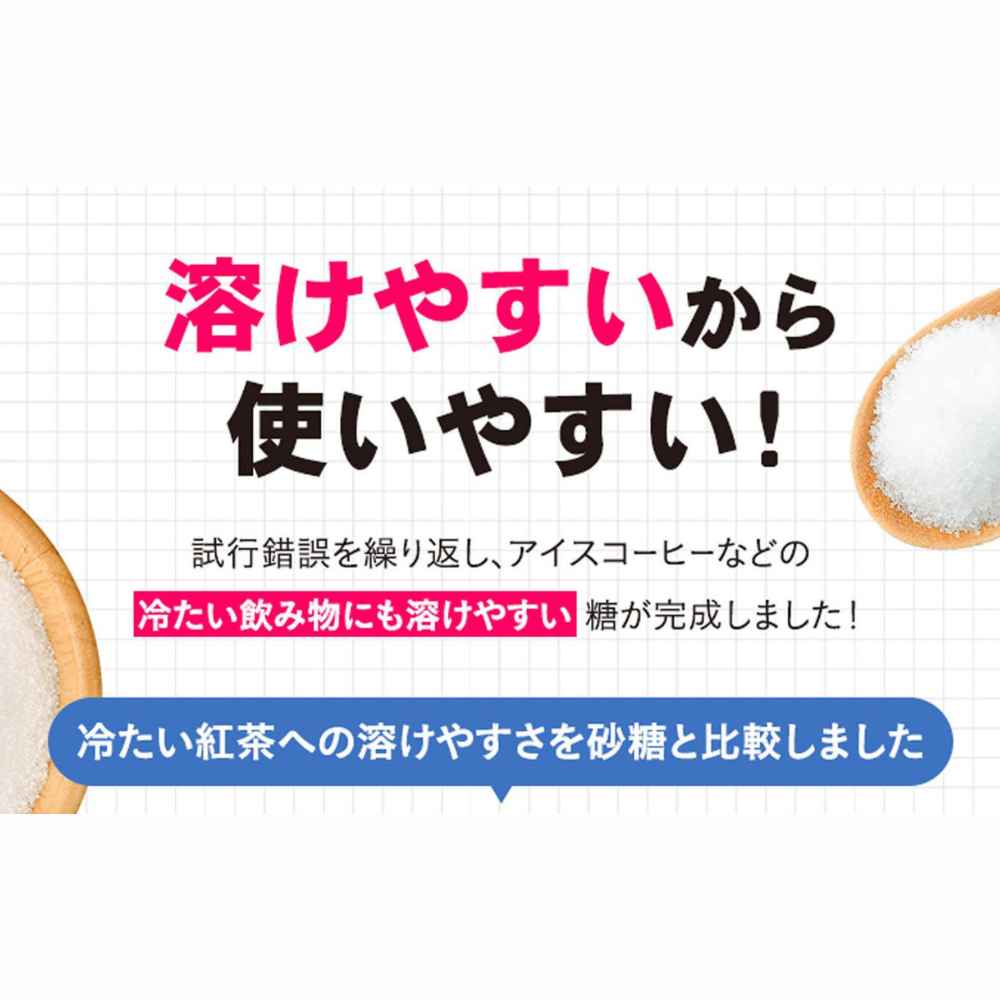 【脂肪燃焼を高める】希少糖アルロース＆フラクトオリゴ糖