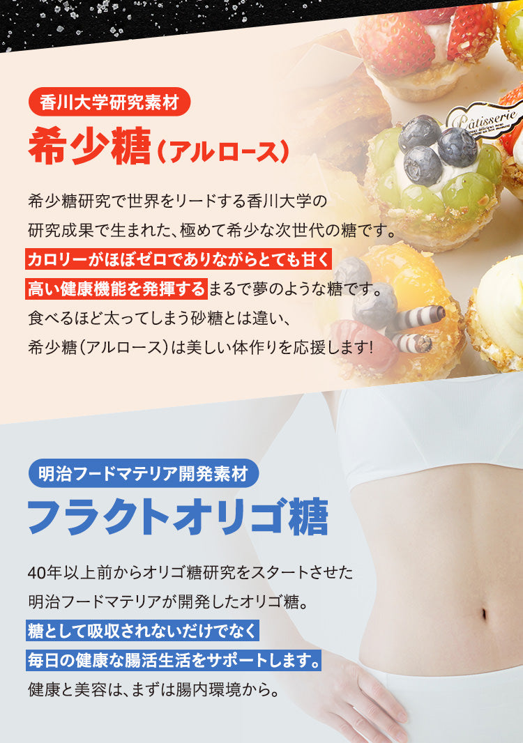 希少糖アルロース×フラクトオリゴ糖【2箱セット】 - ダイエット食品