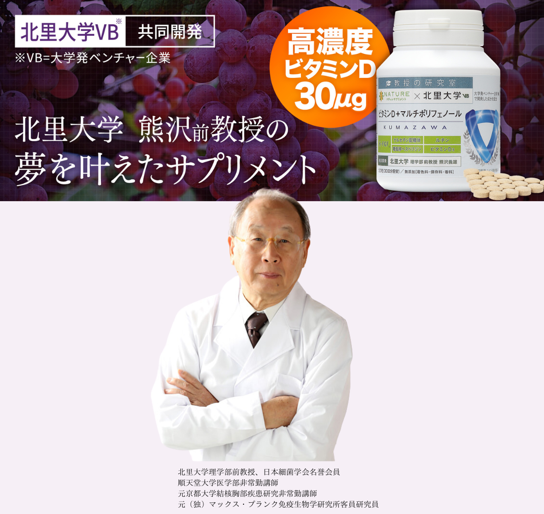 ビタミンD+マルチポリフェノール – 健活手帖通販