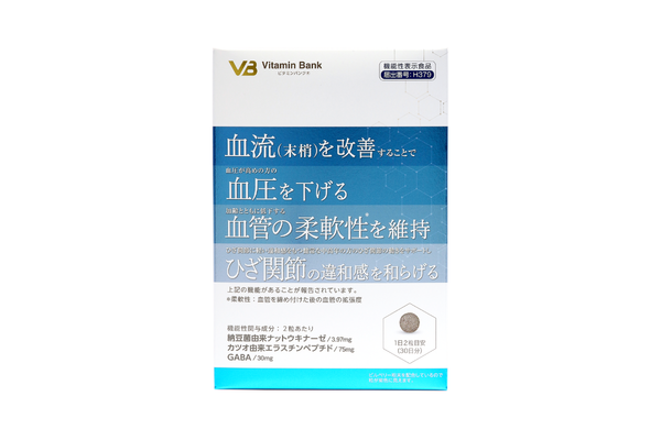 血圧を下げる】ナットウキナーゼ＆エラスチン – 健活手帖通販