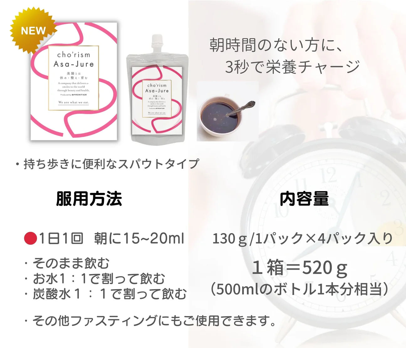 公式販売代理店】cho'rism Asa-Jure | 腸活ダイエットファスティング 公式販売代理店】cho'rism Asa-Jure | 腸活ダイエットファスティング