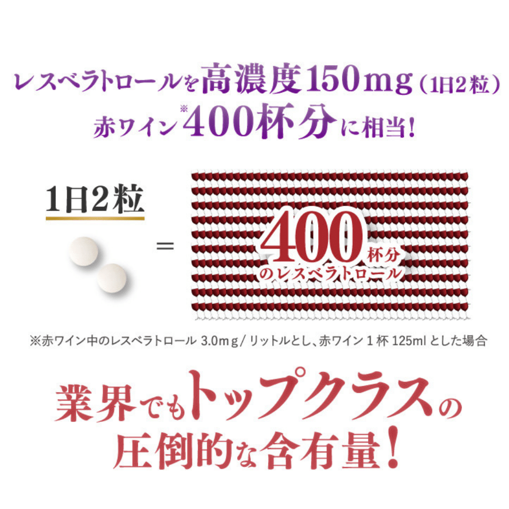 記憶力を維持する】レスベラトロールアドバンスト – 健活手帖通販 記憶力を維持する】レスベラトロールアドバンスト – 健活手帖通販