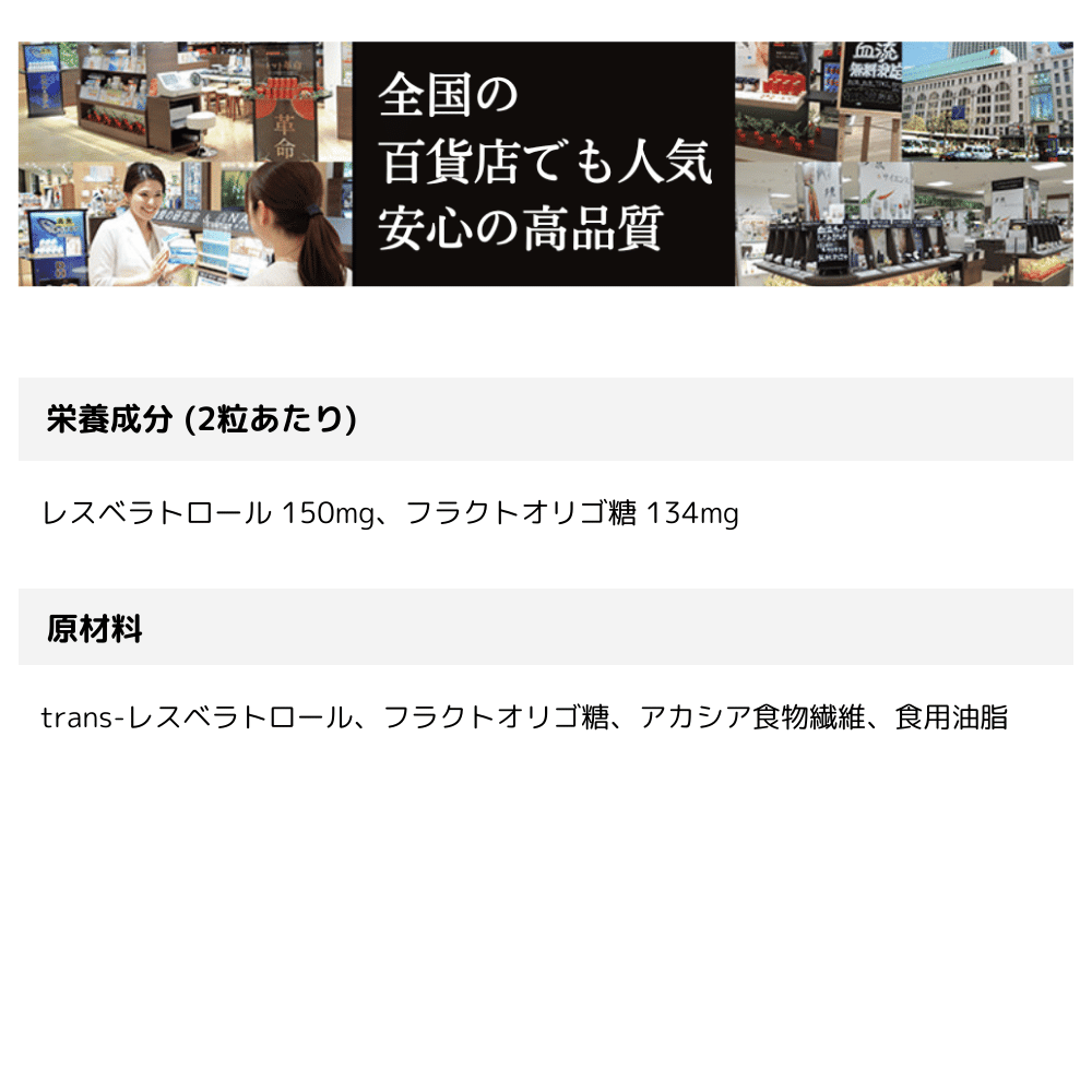 記憶力を維持する】レスベラトロールアドバンスト – 健活手帖通販 記憶力を維持する】レスベラトロールアドバンスト – 健活手帖通販
