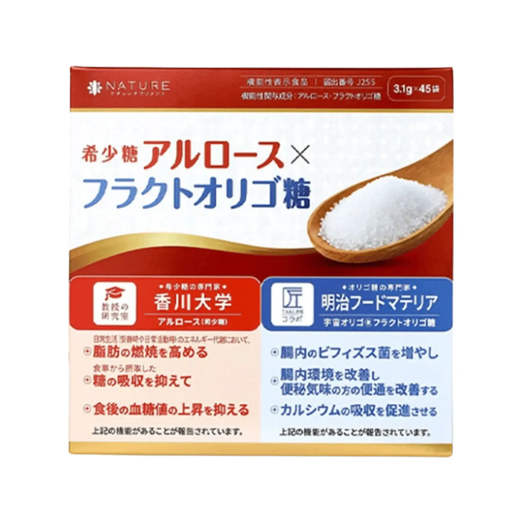 【カズレーザーと学ぶで紹介！話題のアルロース】脂肪燃焼を高め、血糖値の上昇を抑える | アルロース(希少糖)＆フラクトオリゴ糖