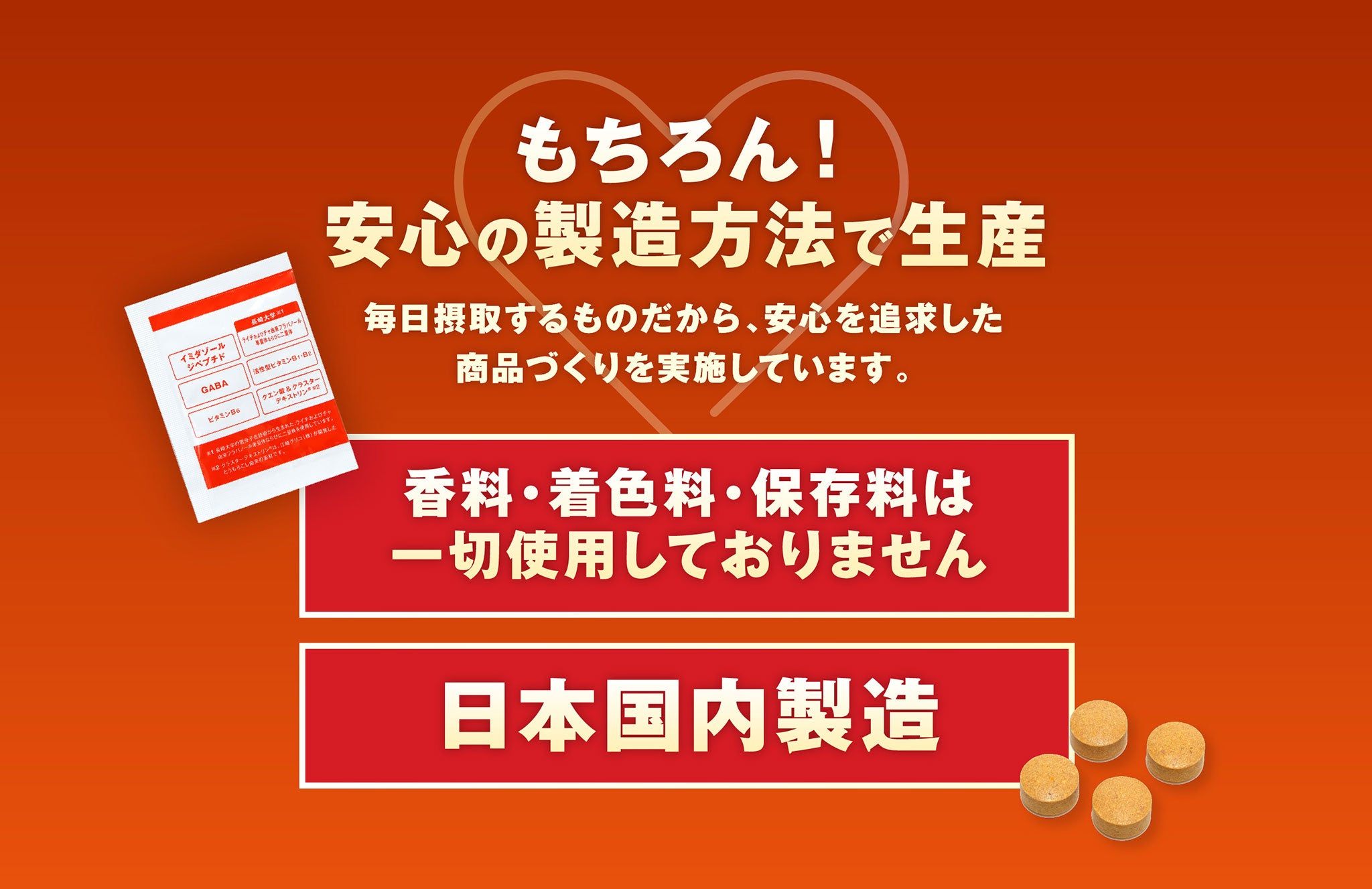 疲労感、ストレスを軽減】イミダゾールジペプチド＆GABA – 健活