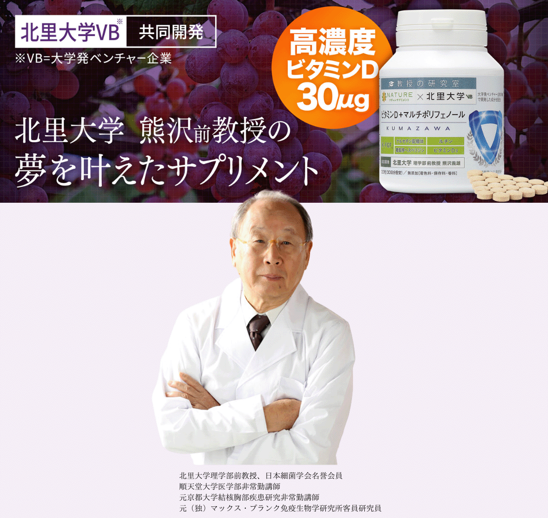 ビタミンD+マルチポリフェノール – 健活手帖通販 ビタミンD+マルチポリフェノール – 健活手帖通販