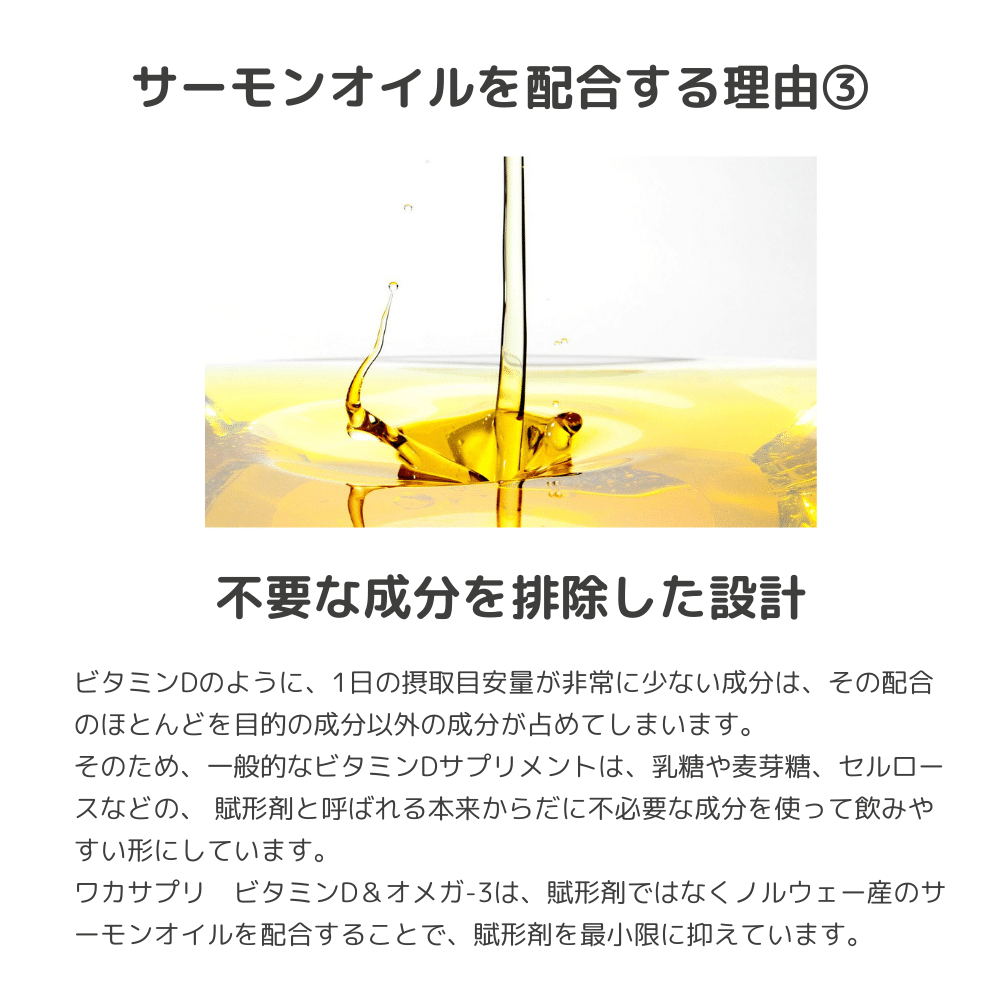 ワカサプリ ビタミンD＆オメガ-3 – 健活手帖通販